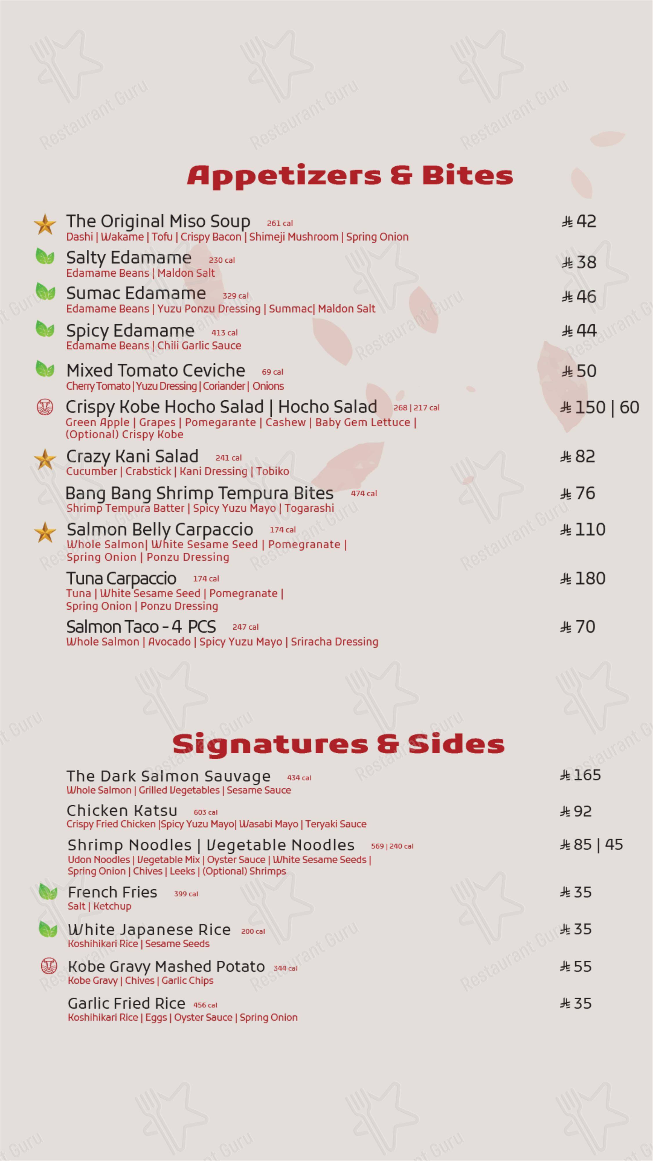 Меню напитков ресторана Hōchō Restaurant в Эр-Рияде