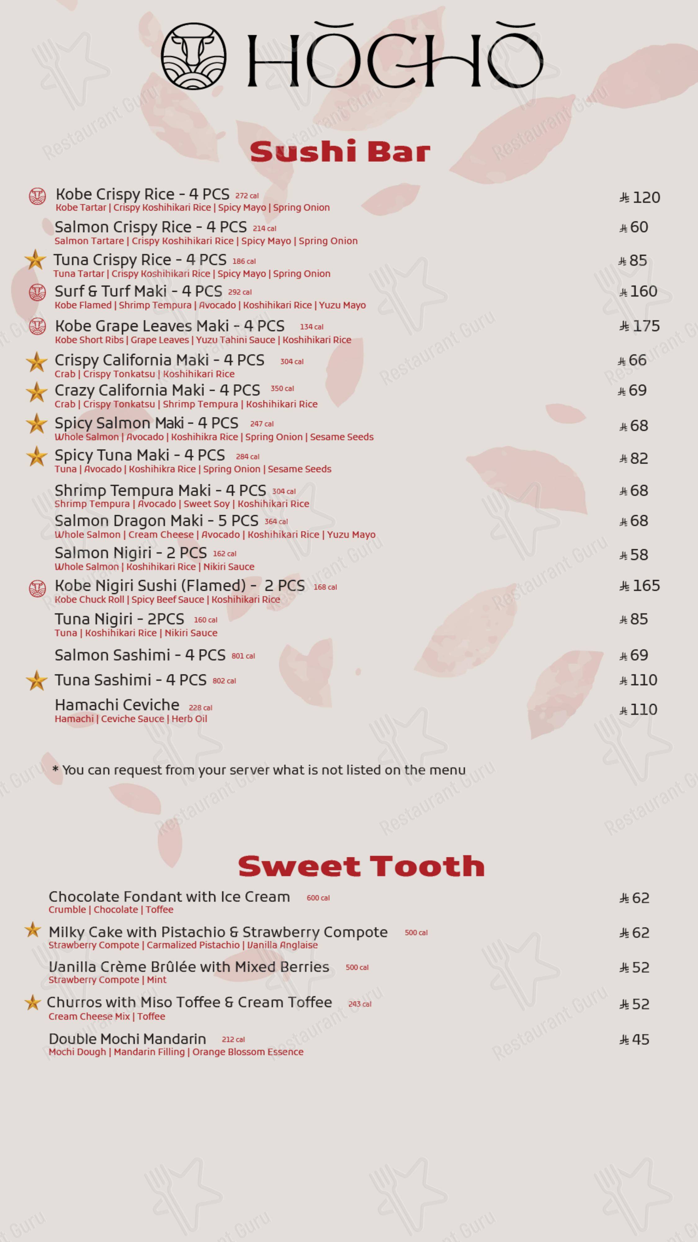 Hōchō Restaurant в Эр-Рияде - Меню напитков