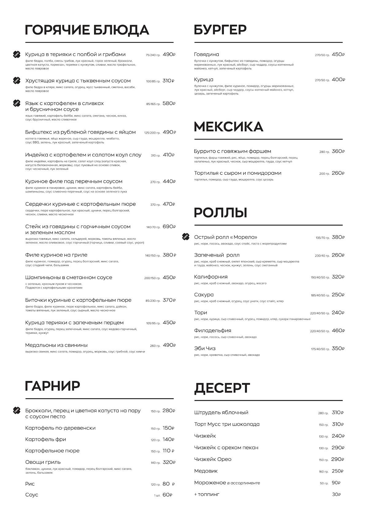 HookahPlace меню