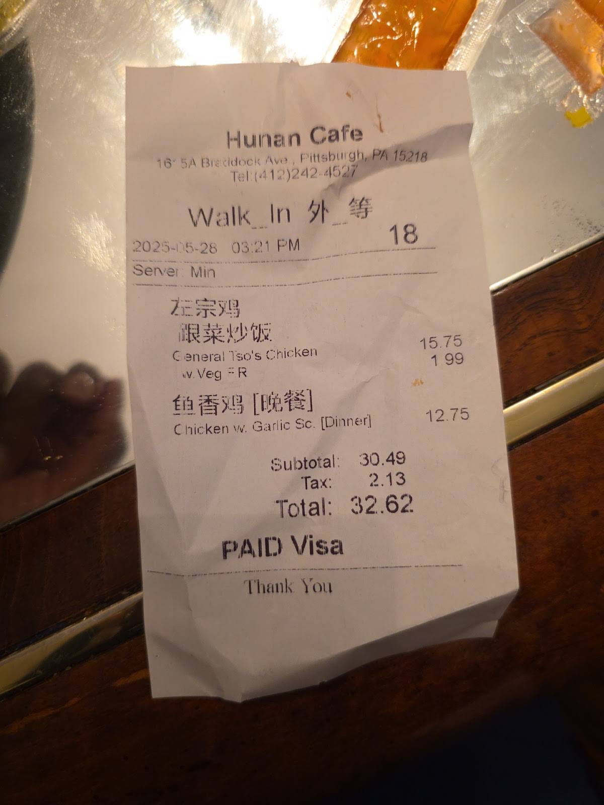 Hunan Cafe меню