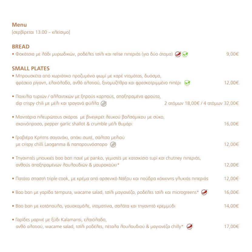 Hyades cafe/restaurant Galasti меню