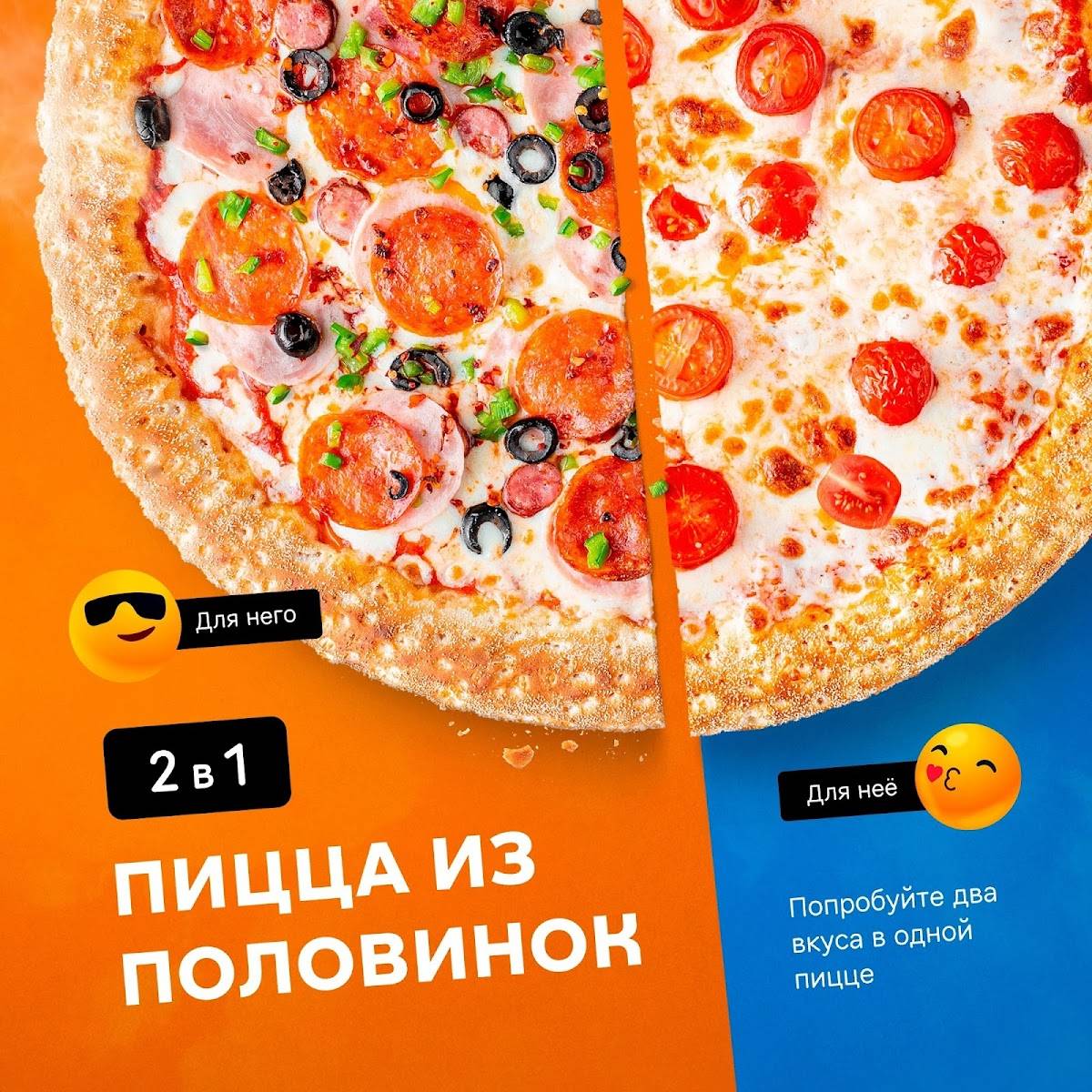 I Like Pizza меню