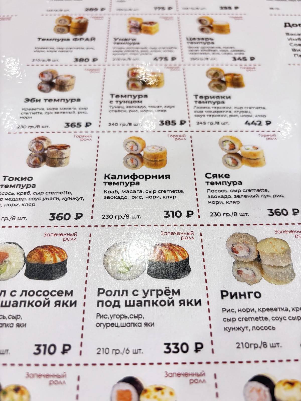 Ibiza меню