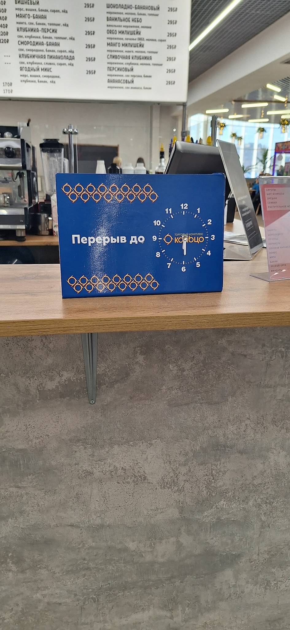 Ice Ice Coffee меню