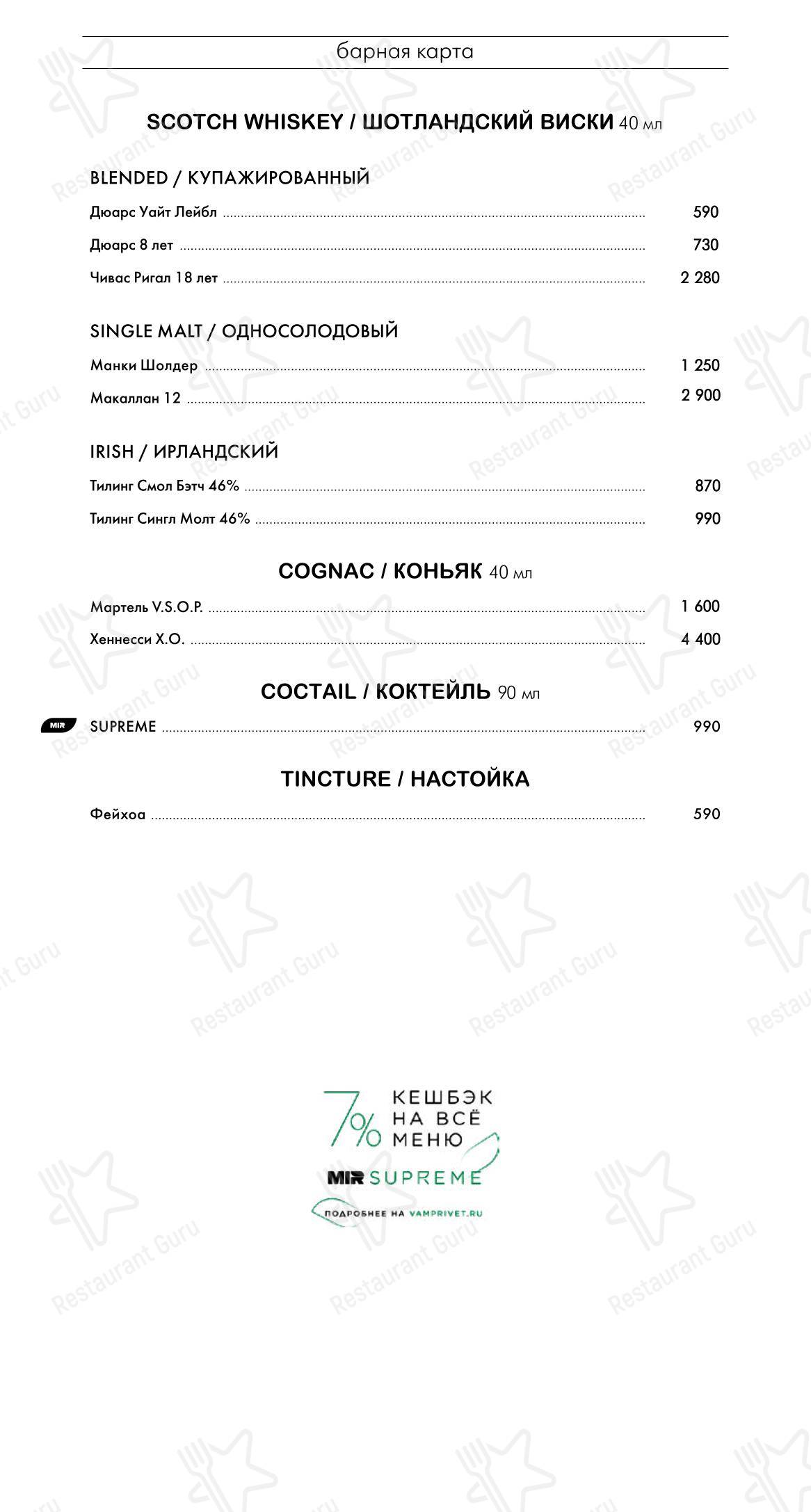 菜单 ресторана Икра в Эсто-Садке