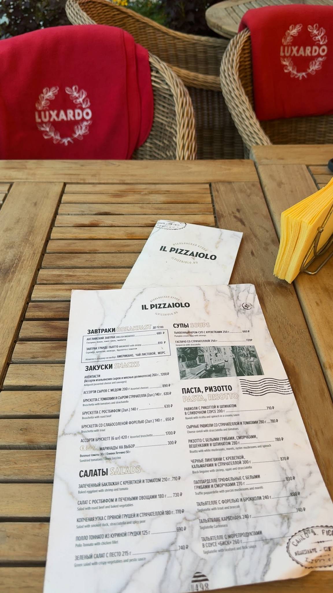 Il Pizzaiolo меню