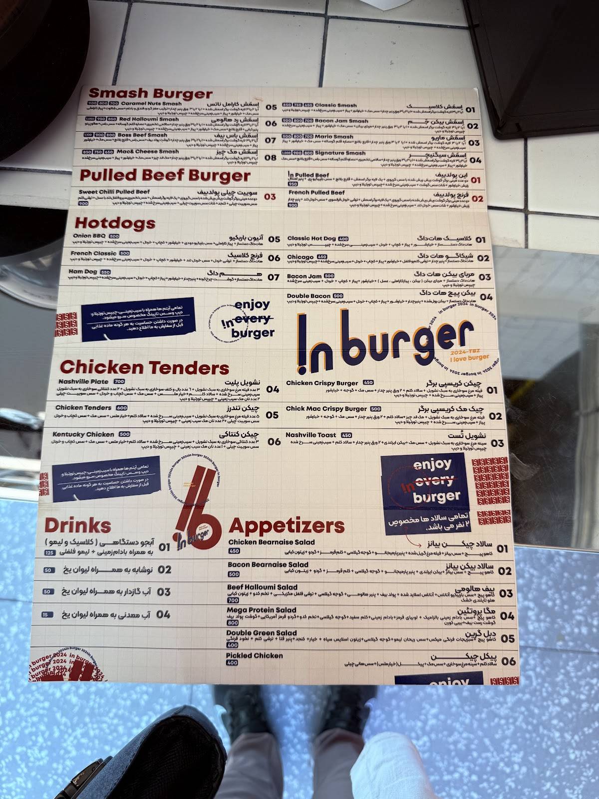 In burger меню