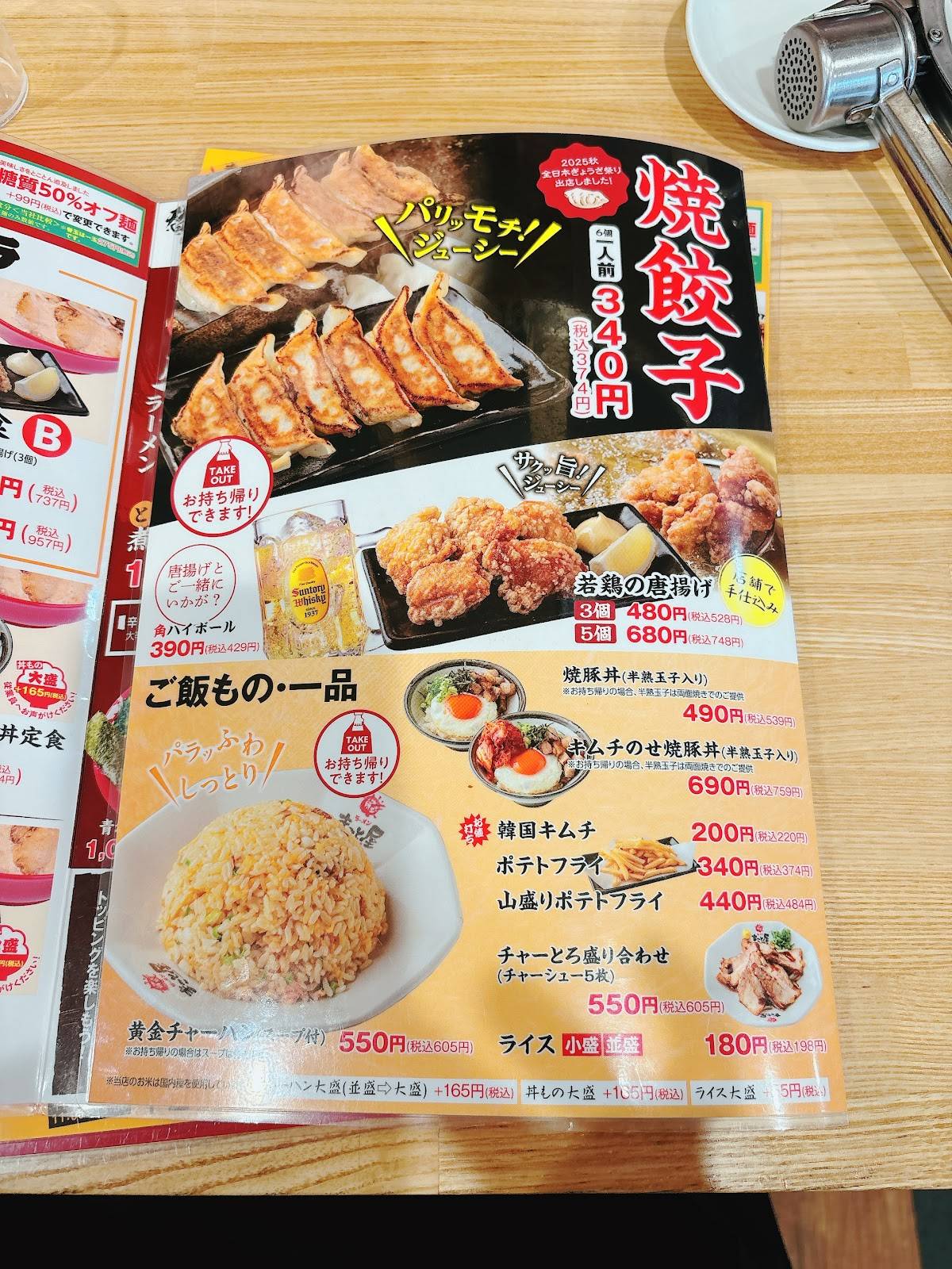 Makotoya Inazawa меню