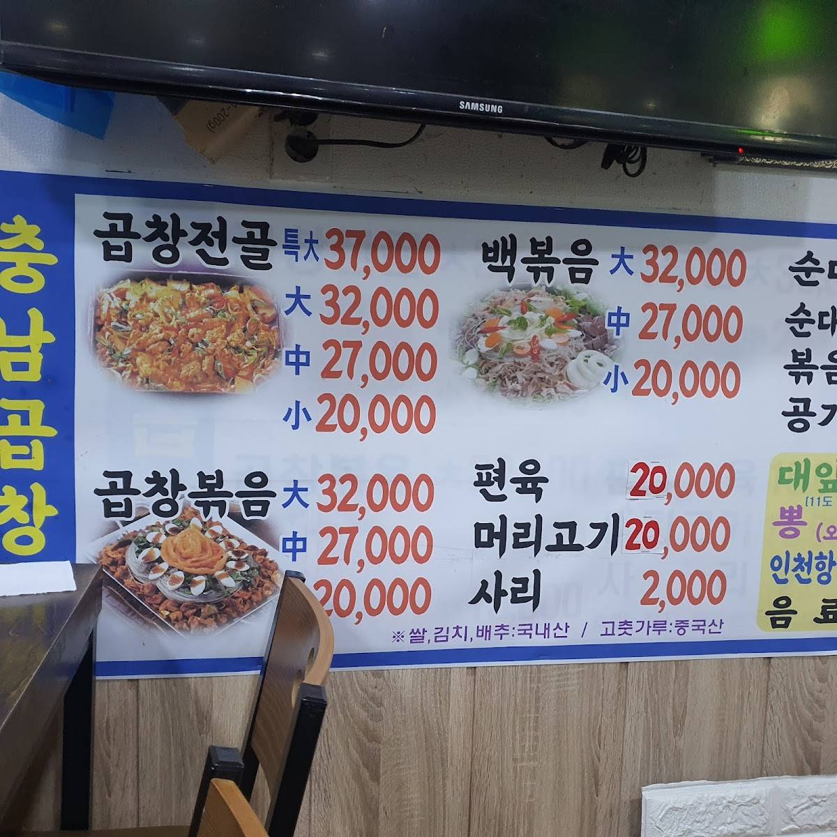 충남곱창 меню