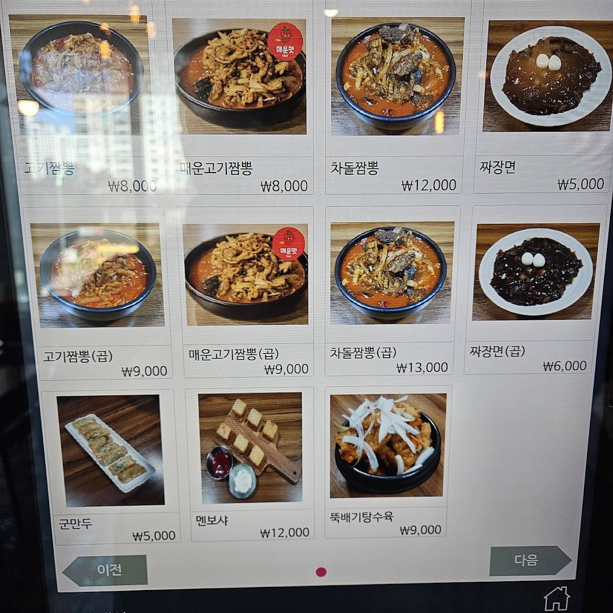 뚝짬 송도본점 меню