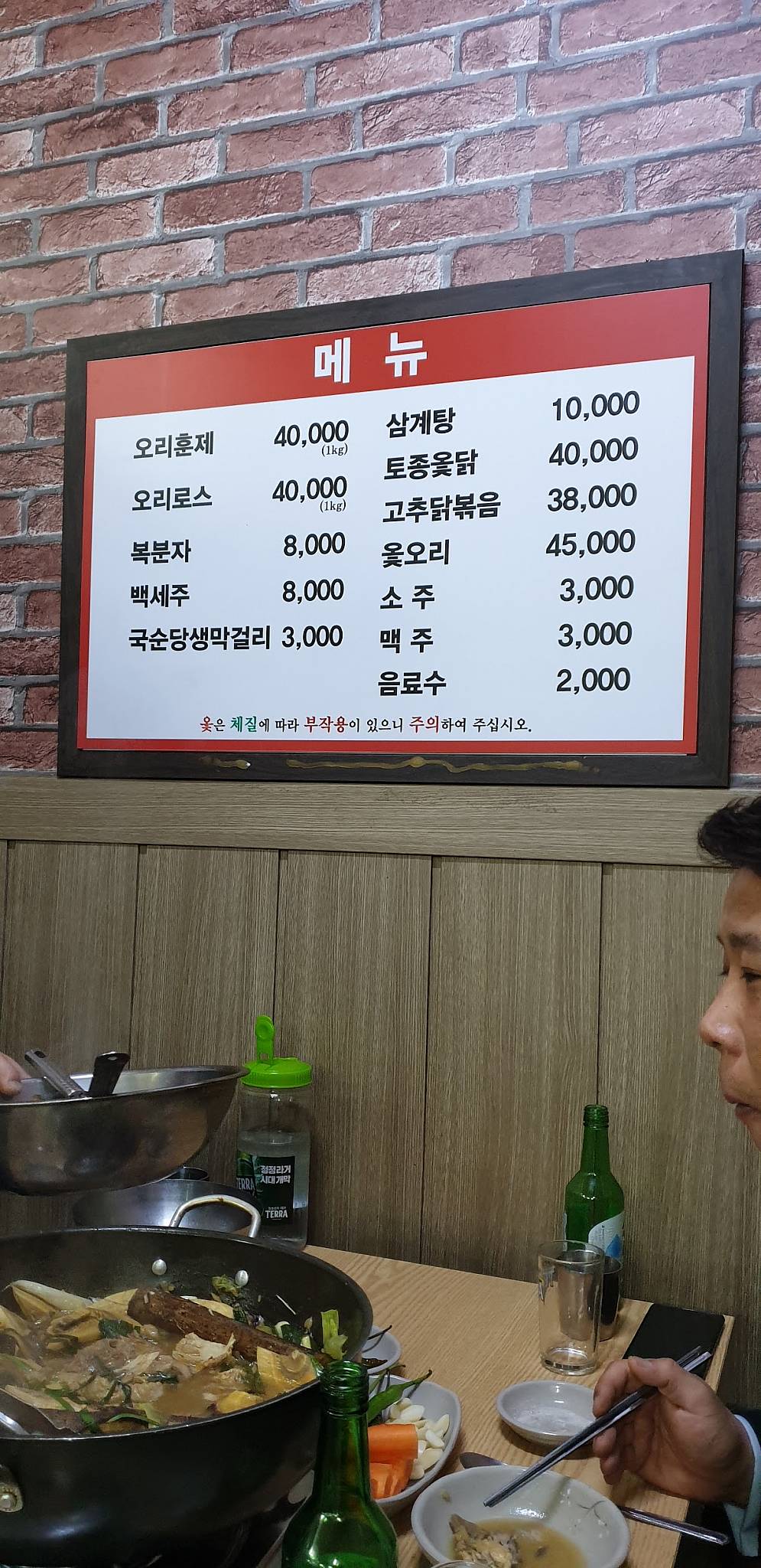 청죽 меню