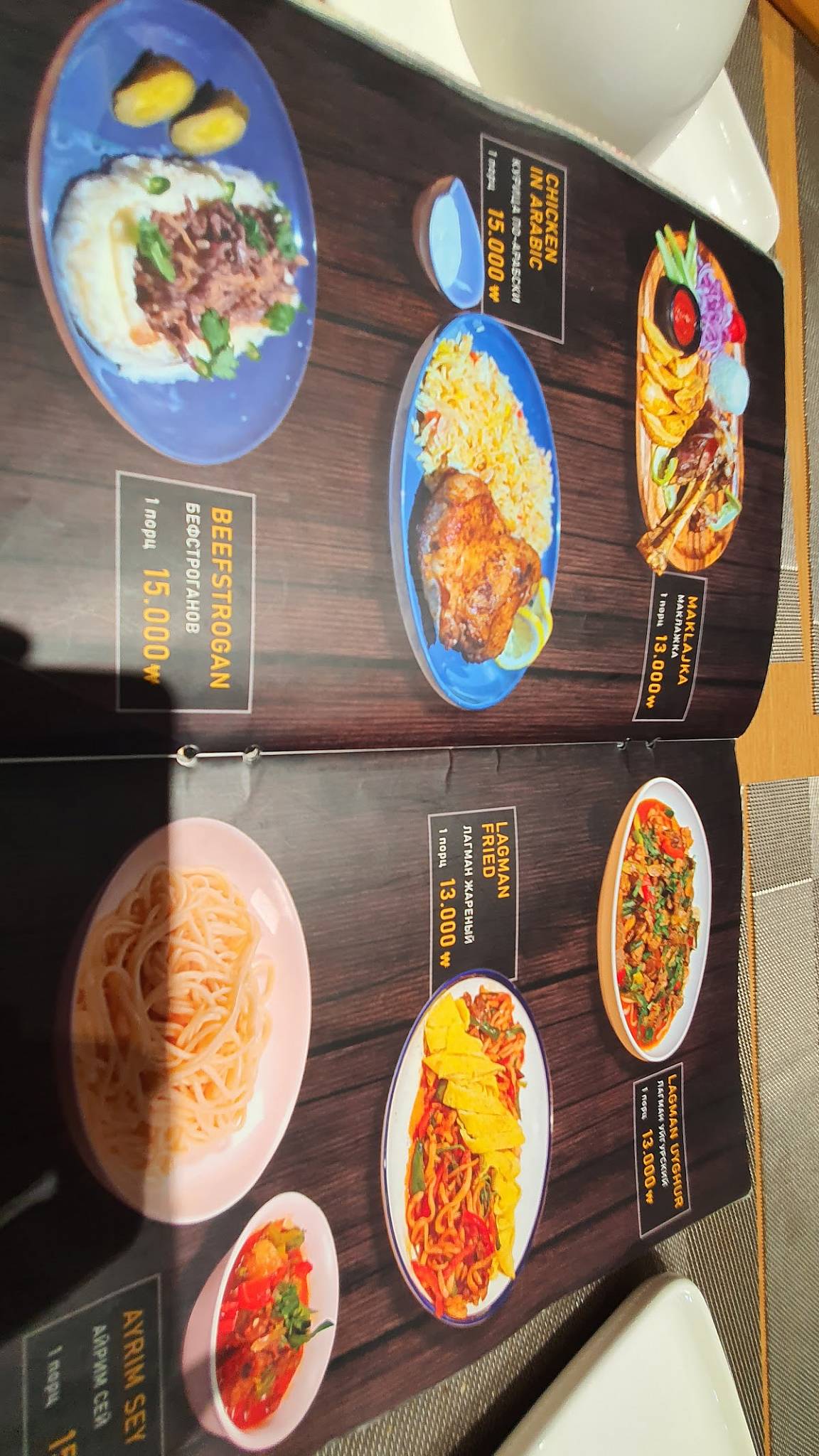 Uluk Ata Restaurant меню