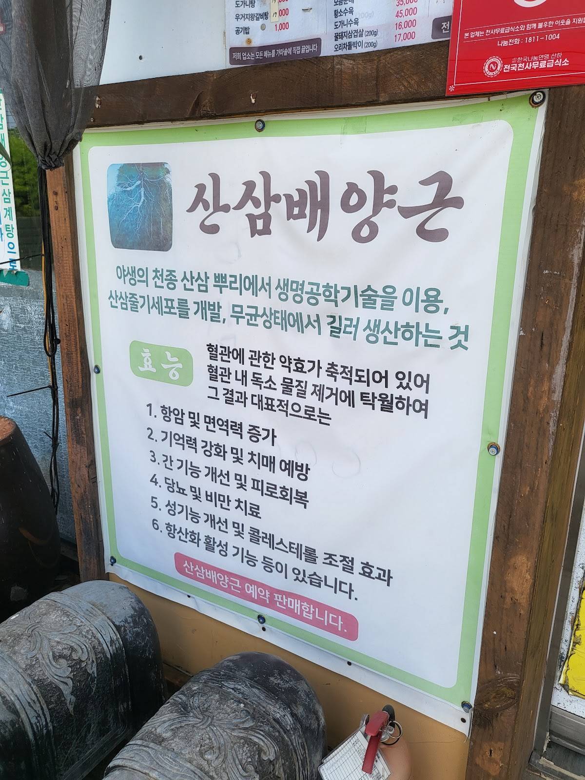 초가집 меню