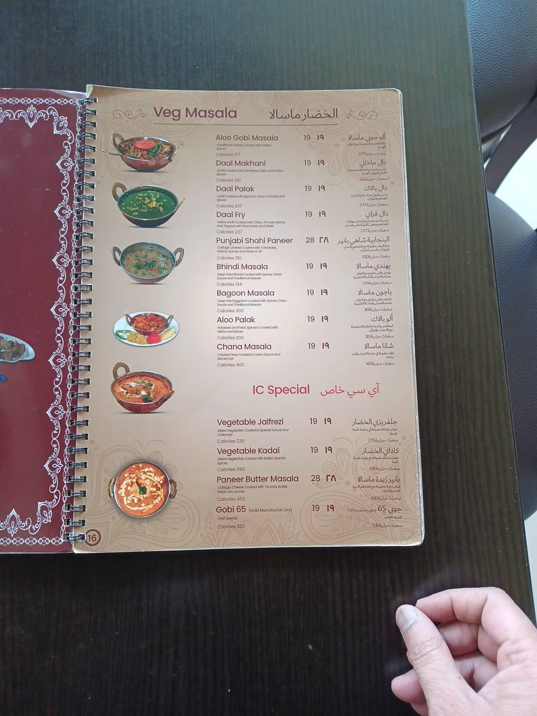 Indian Corner меню
