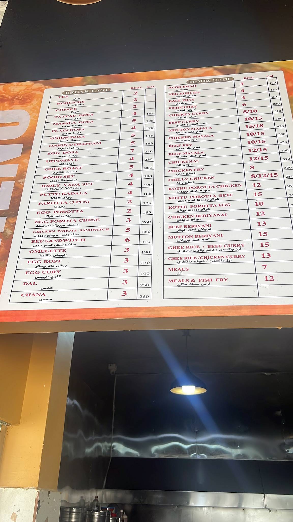 Indian restaurant меню