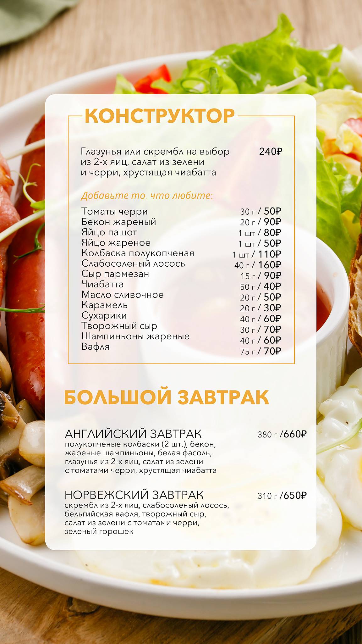 Инторт меню