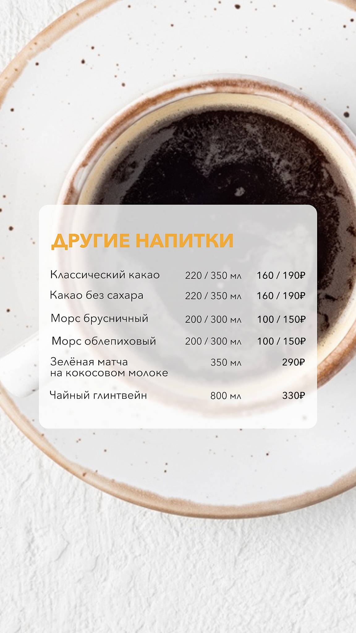 Инторт меню