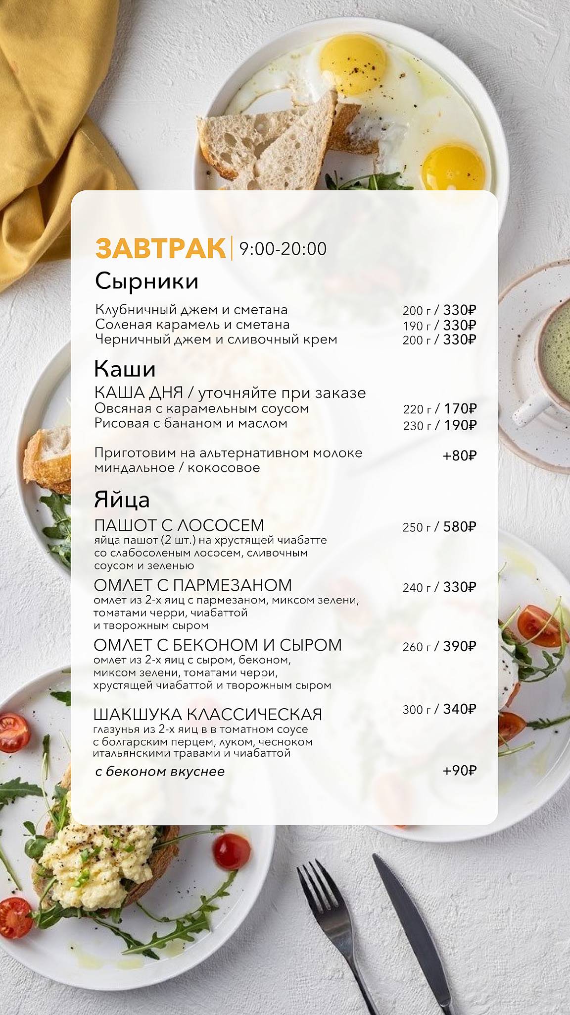 Инторт меню