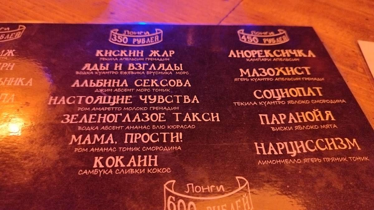 Ионотека меню