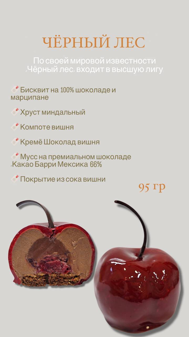 кондитерский Дом Славы меню