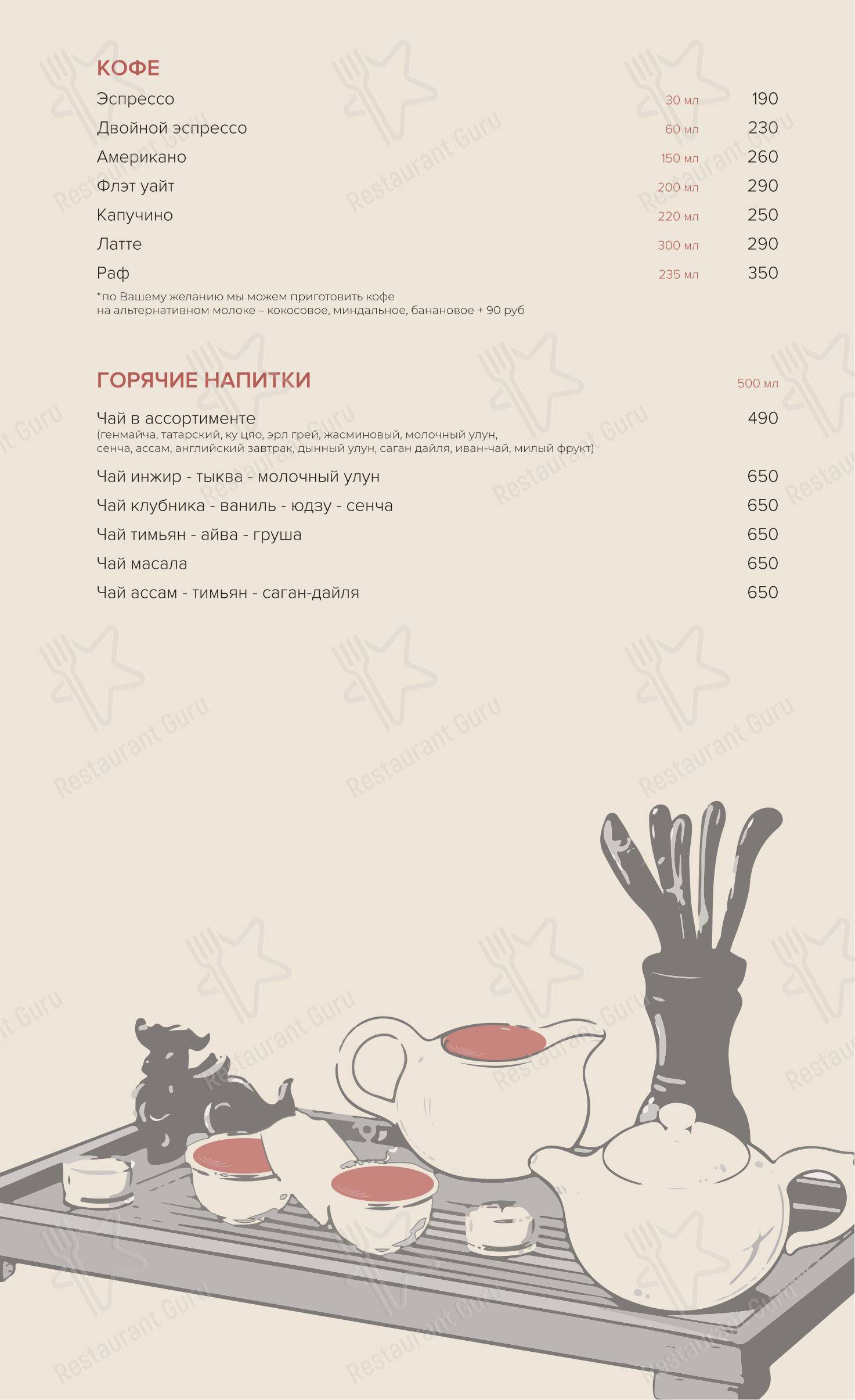 Меню ресторана Izakaya Bereg - Меню