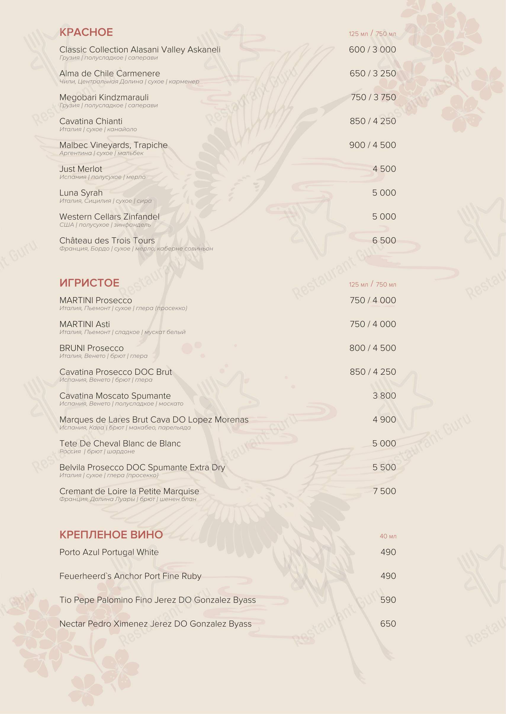 Меню ресторана Izakaya Bereg - Меню