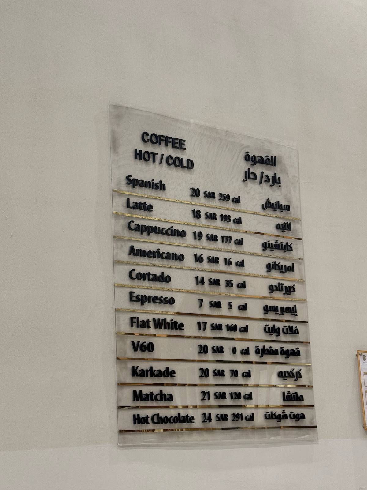 Jadeel coffee меню