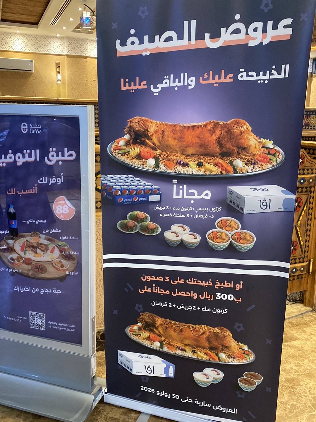 Jafna Restaurants меню