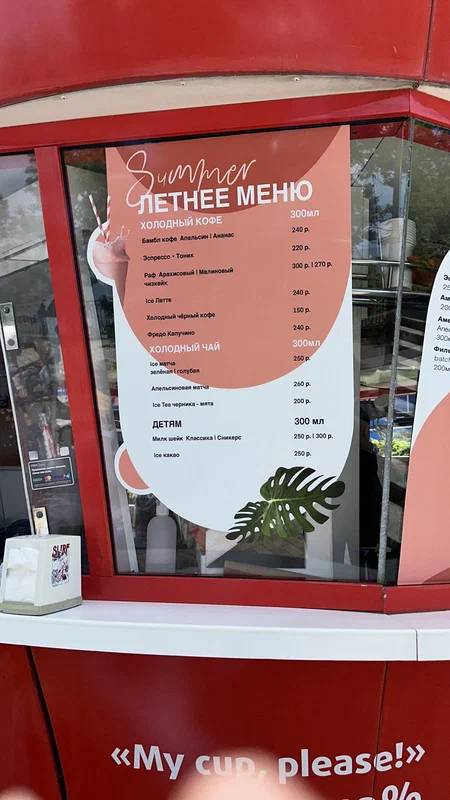 Julius Meinl меню
