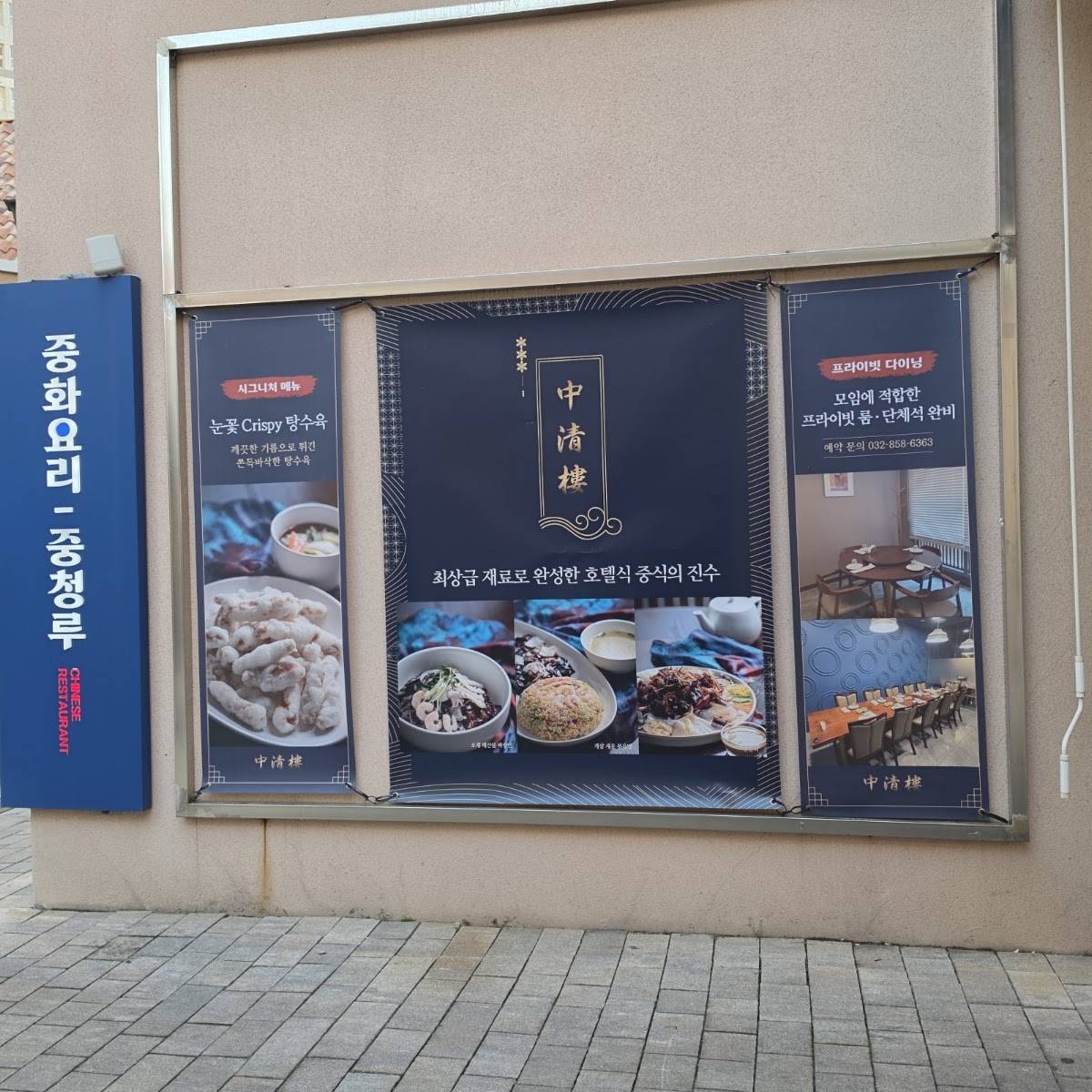 Jungcheonglu меню