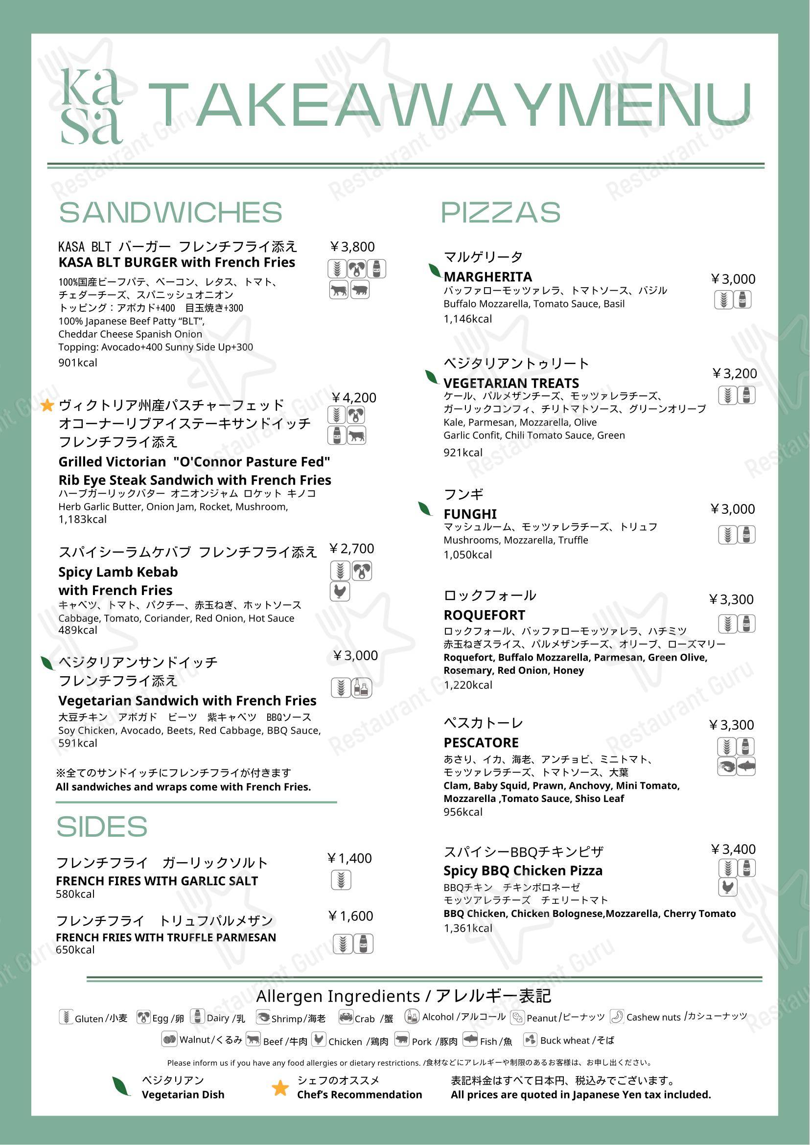 Wine Menu стейк хауса KASA