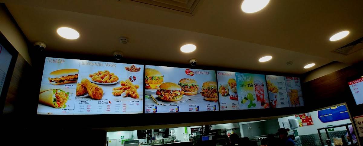 KFC меню
