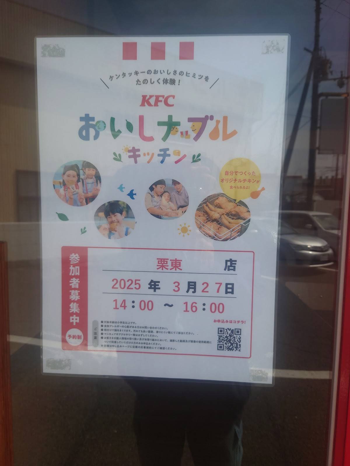 KFC меню