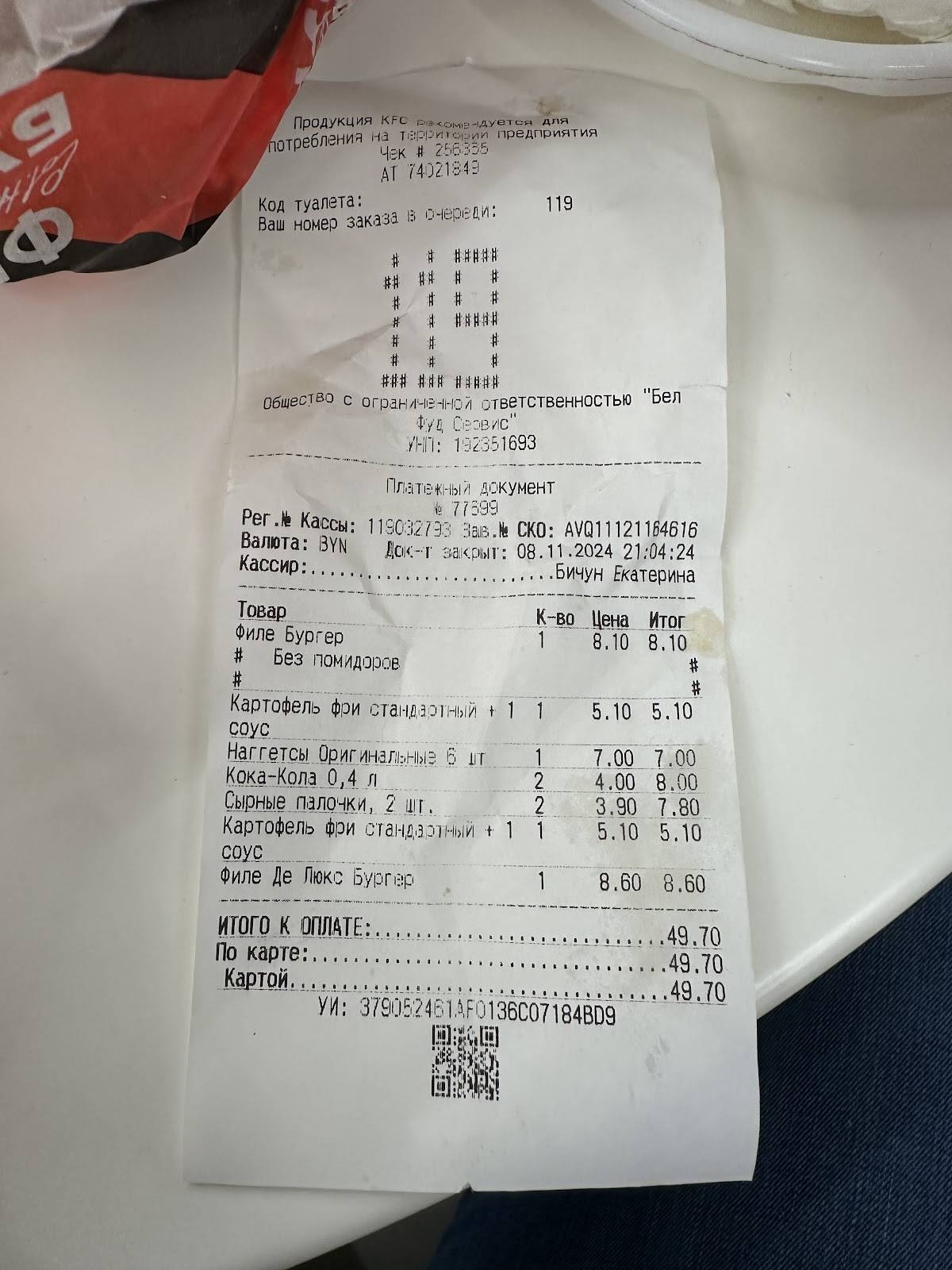 KFC Green City меню