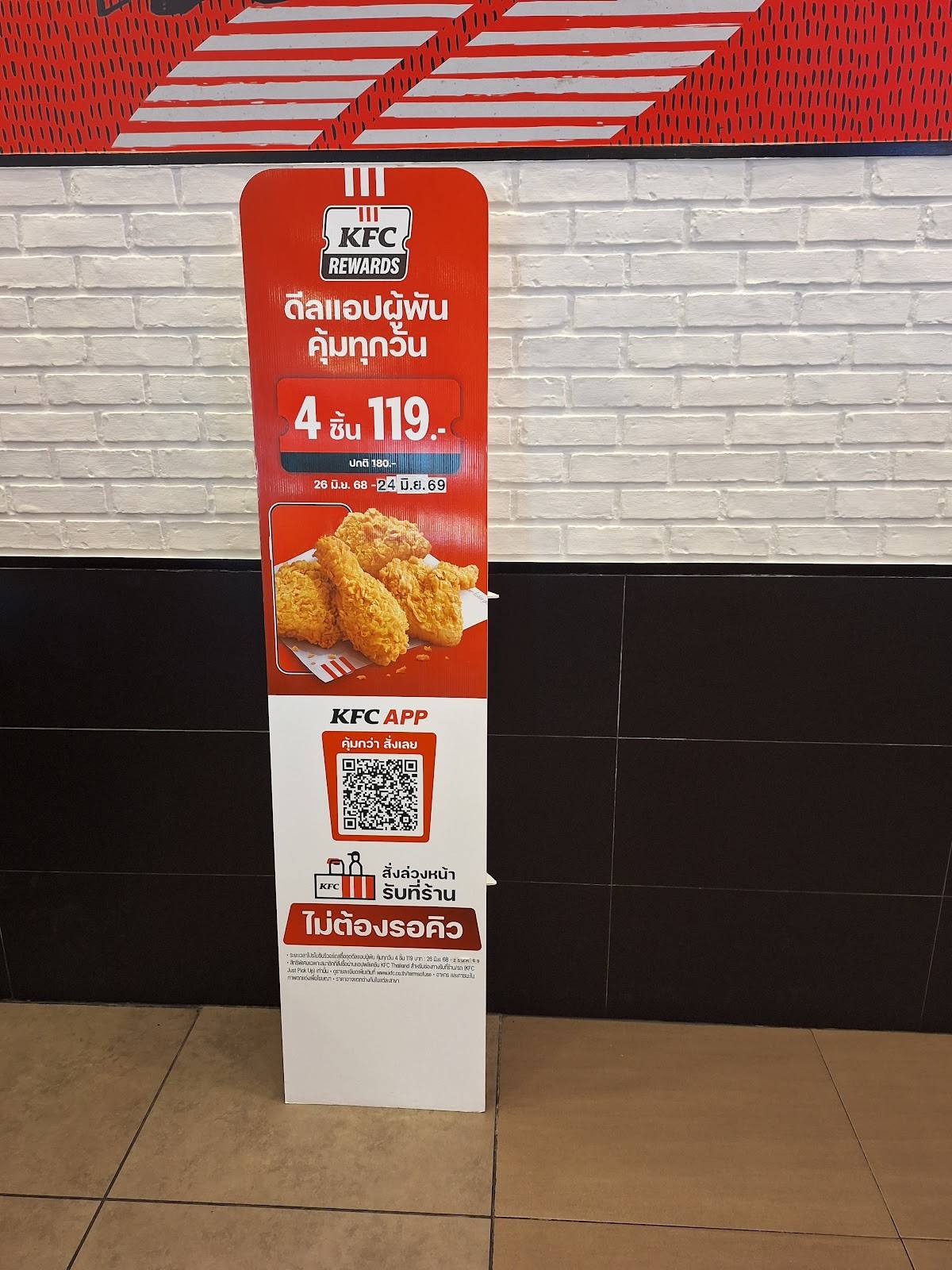 KFC Lotus Klongluang меню