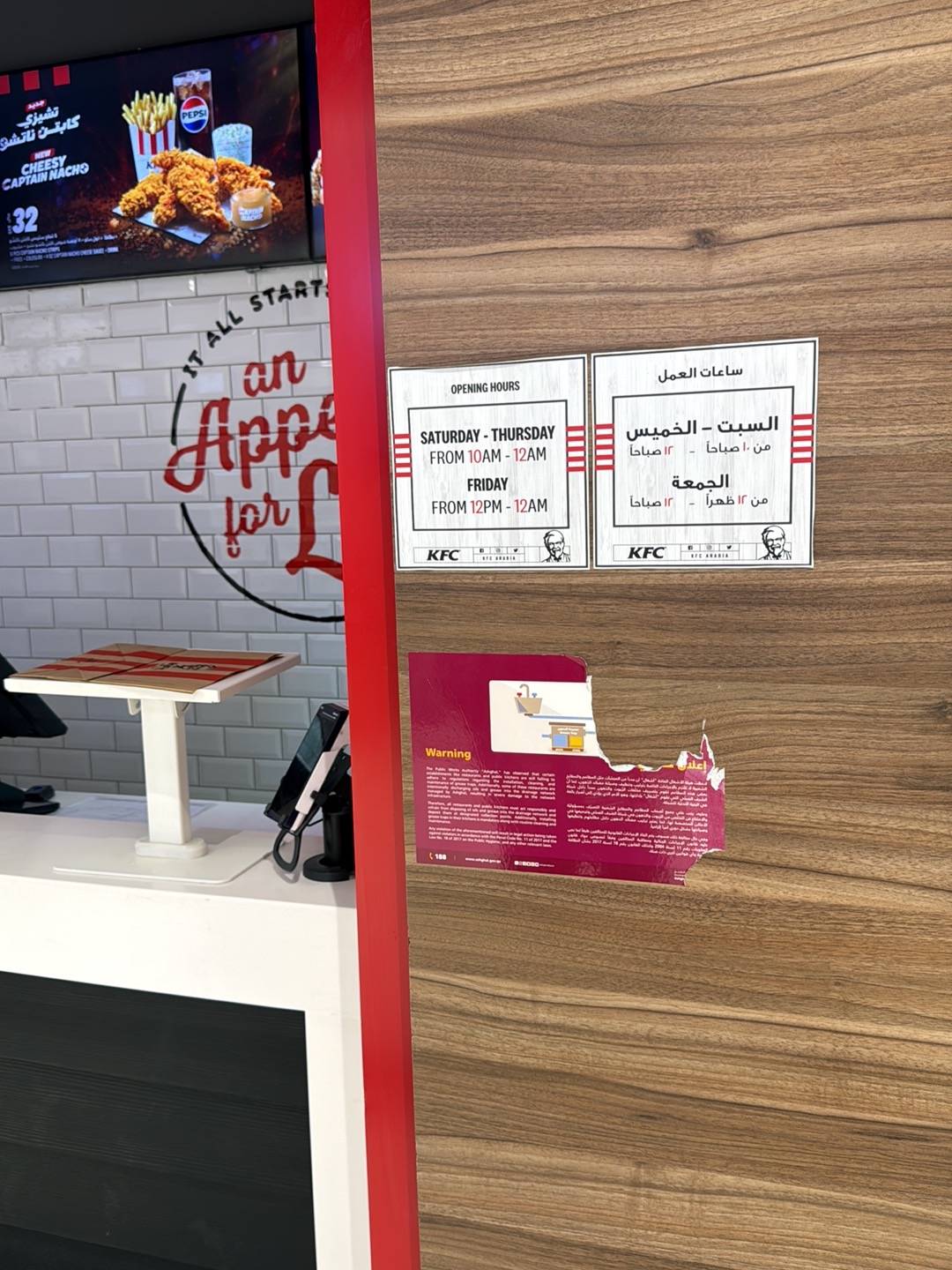 KFC Lulu Messalah меню