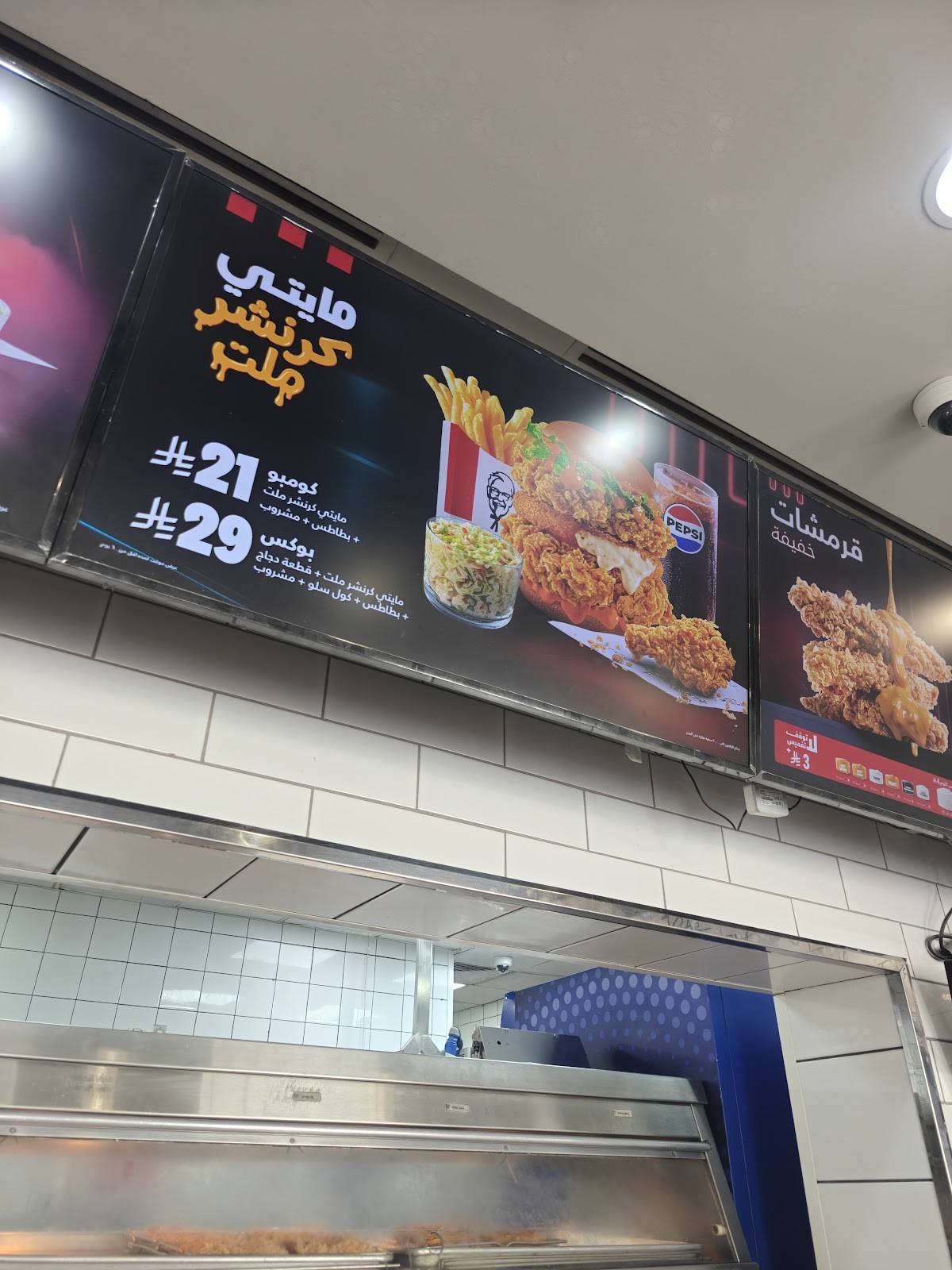 KFC меню