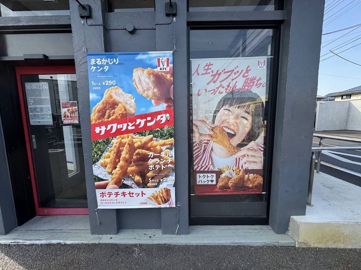 KFC меню