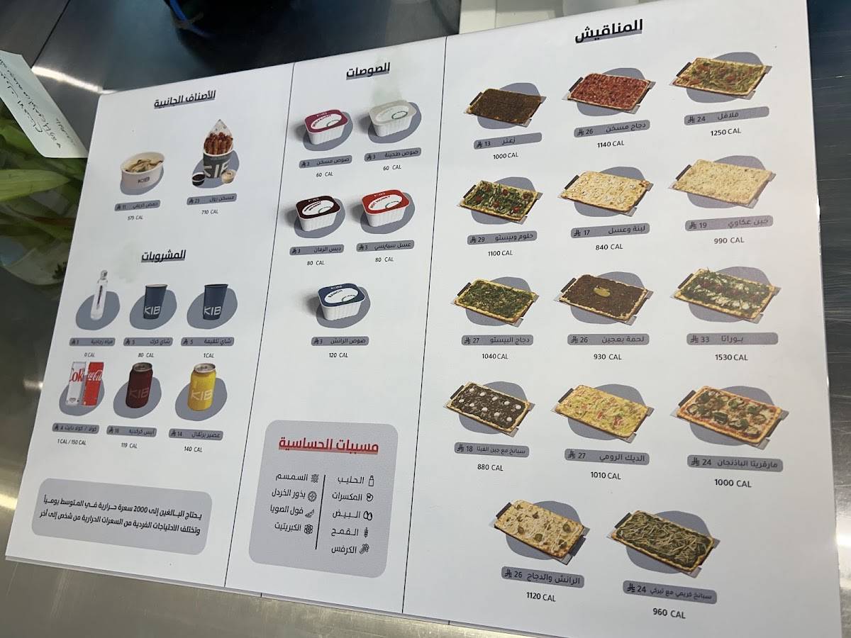 KIB كيب меню