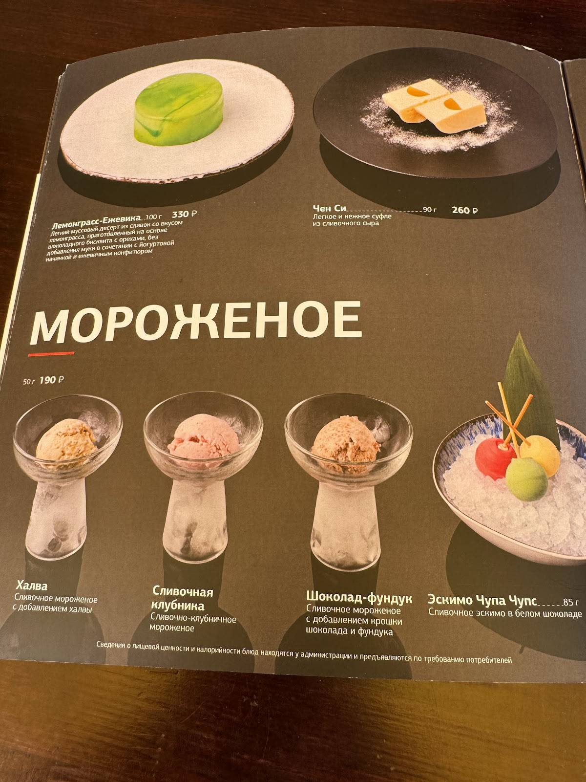 Кабуки 2.0 меню