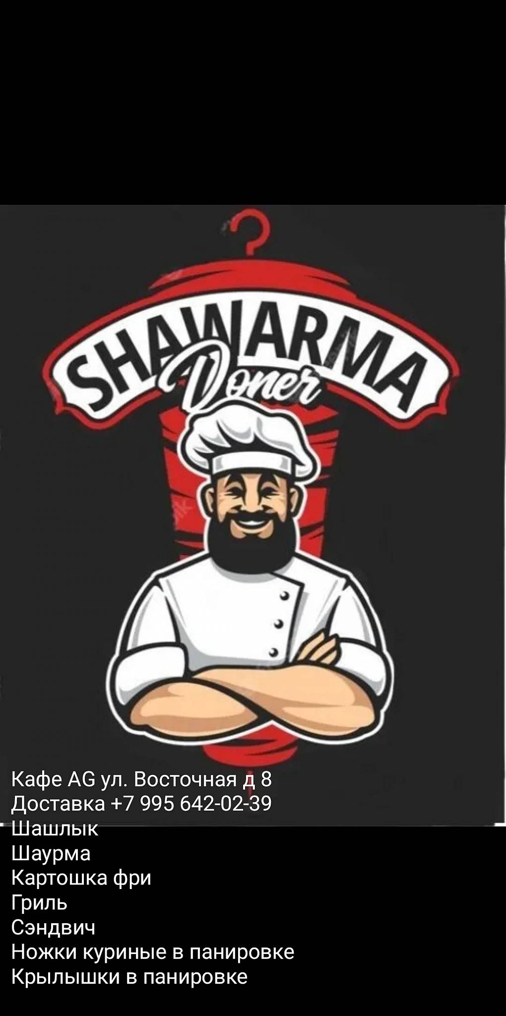 A&g меню