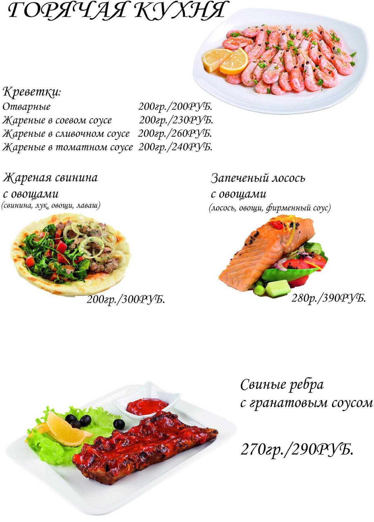 Кафе Бар "Японика" меню