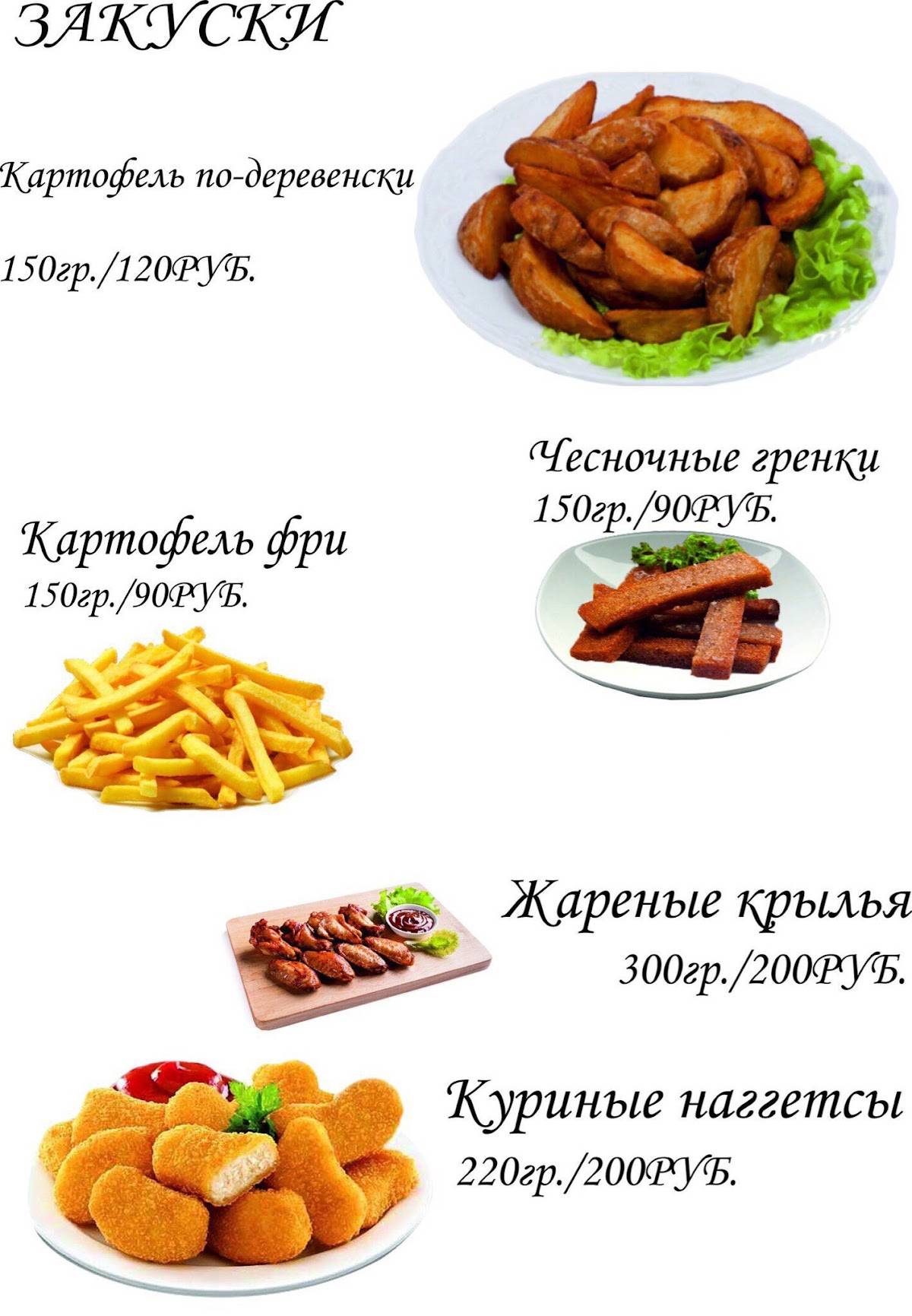 Кафе Бар "Японика" меню