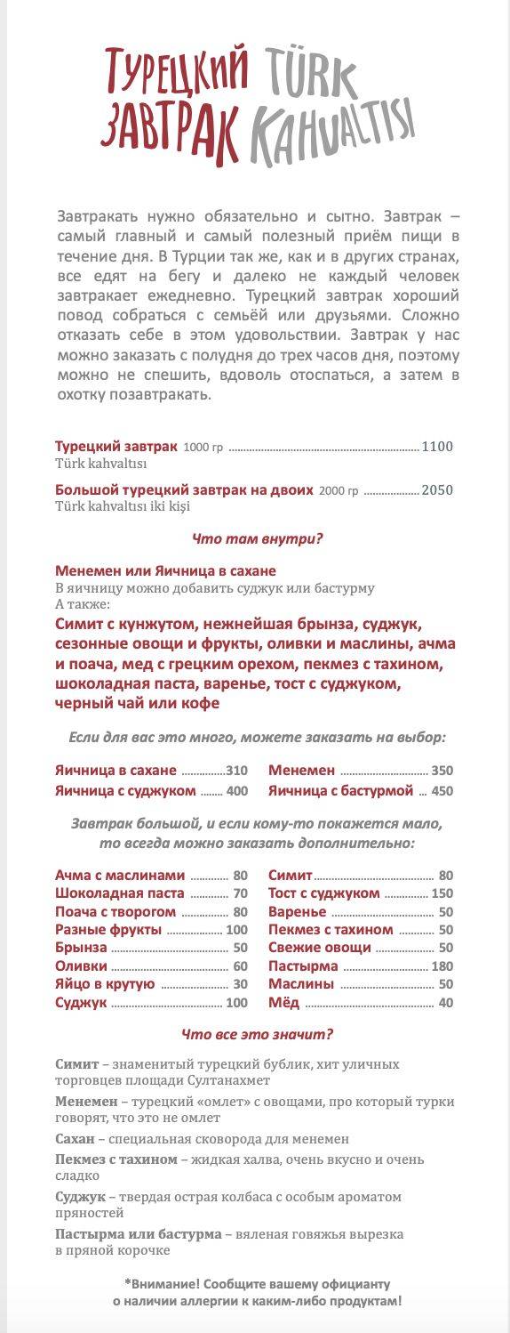 Бардак меню