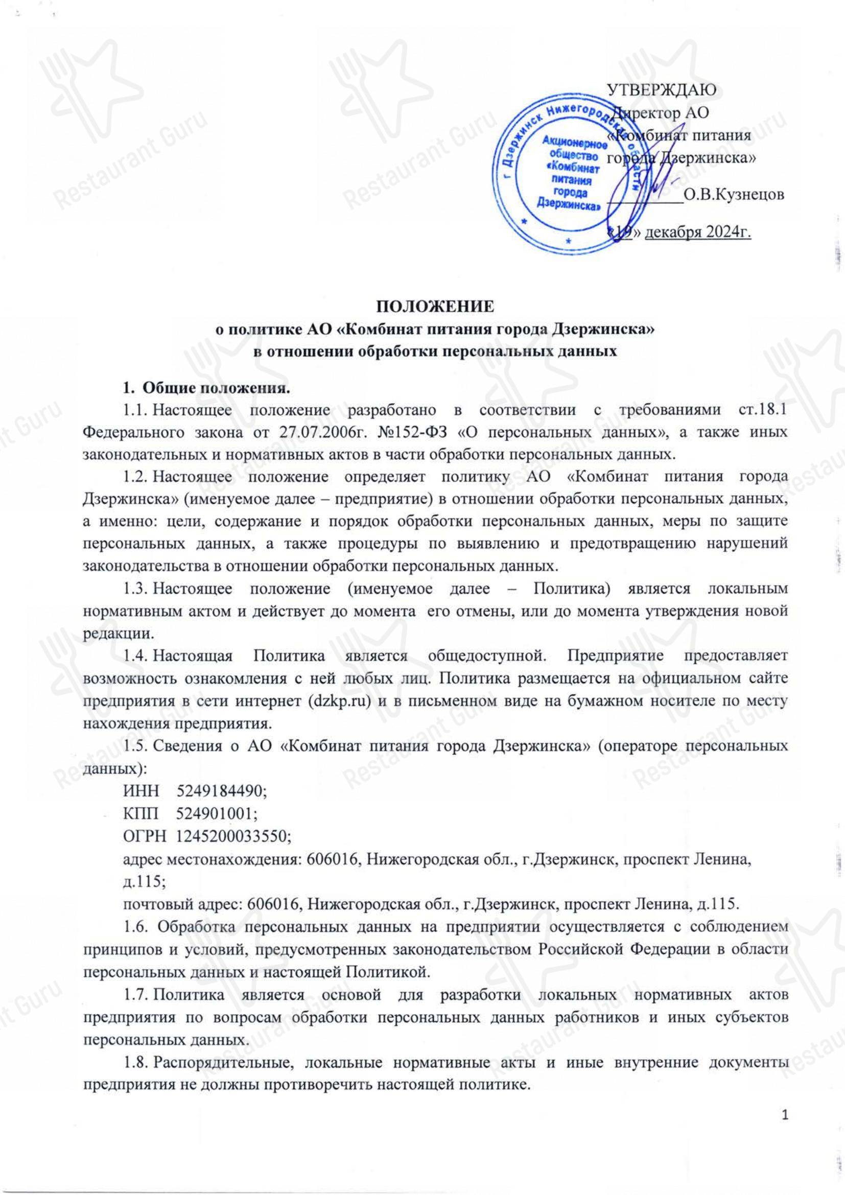 Меню кафе Хорошее