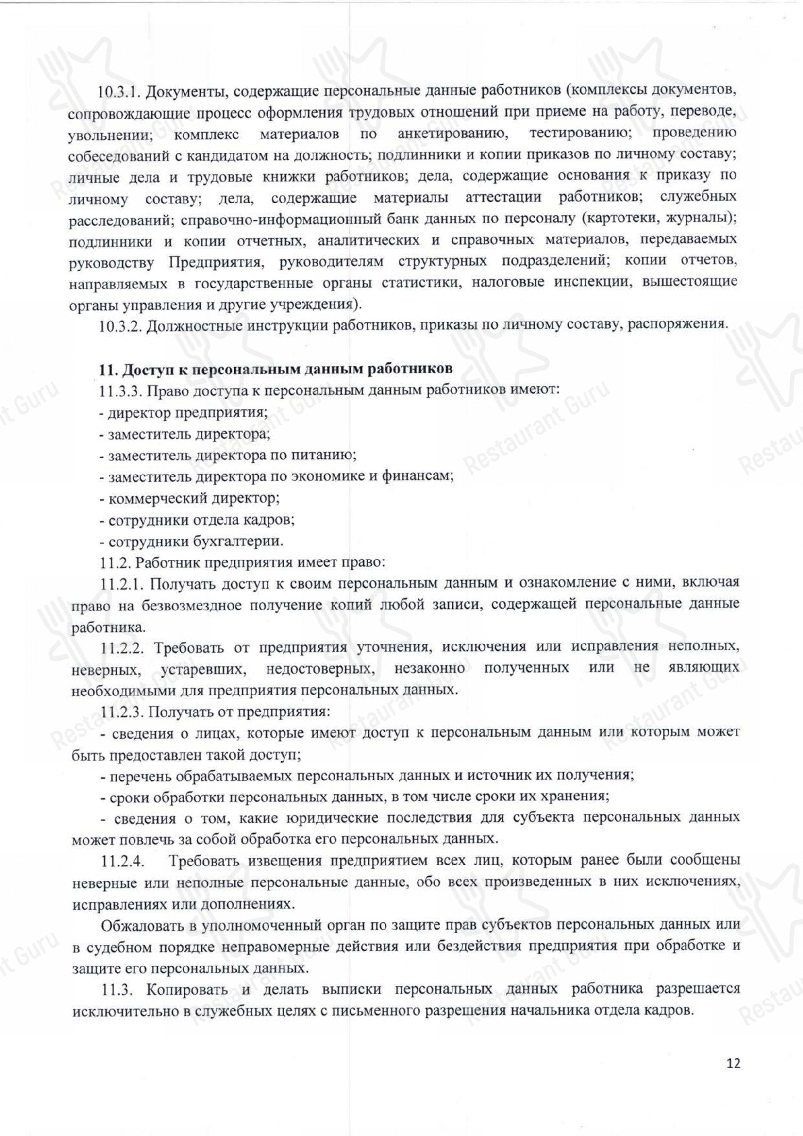 Меню кафе Хорошее