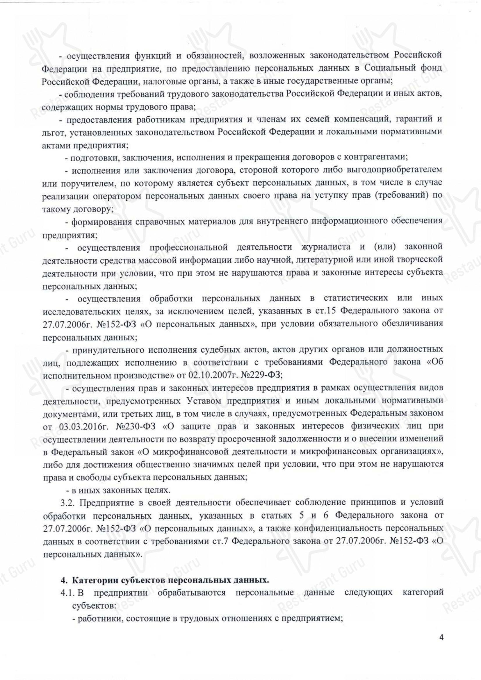 Меню кафе Хорошее