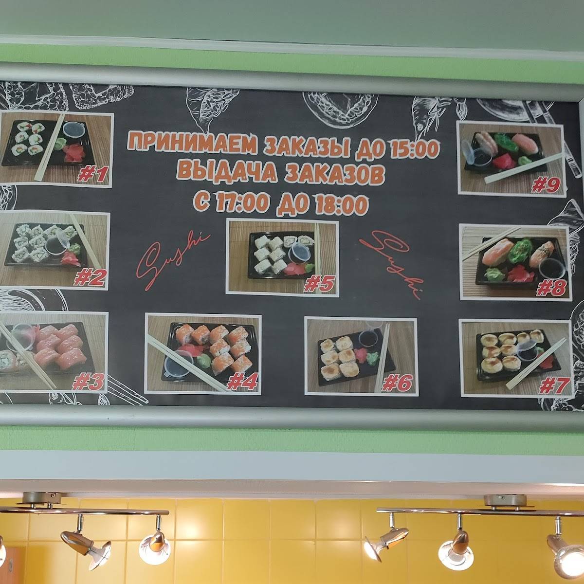 Ланч меню