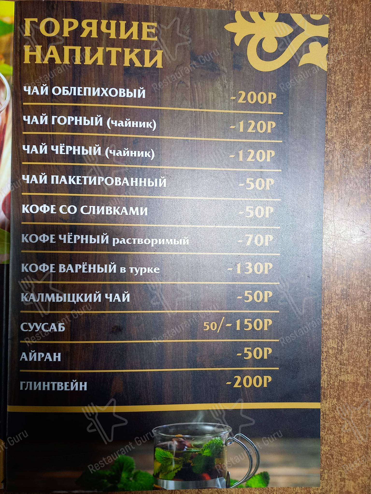 Меню Кафе 