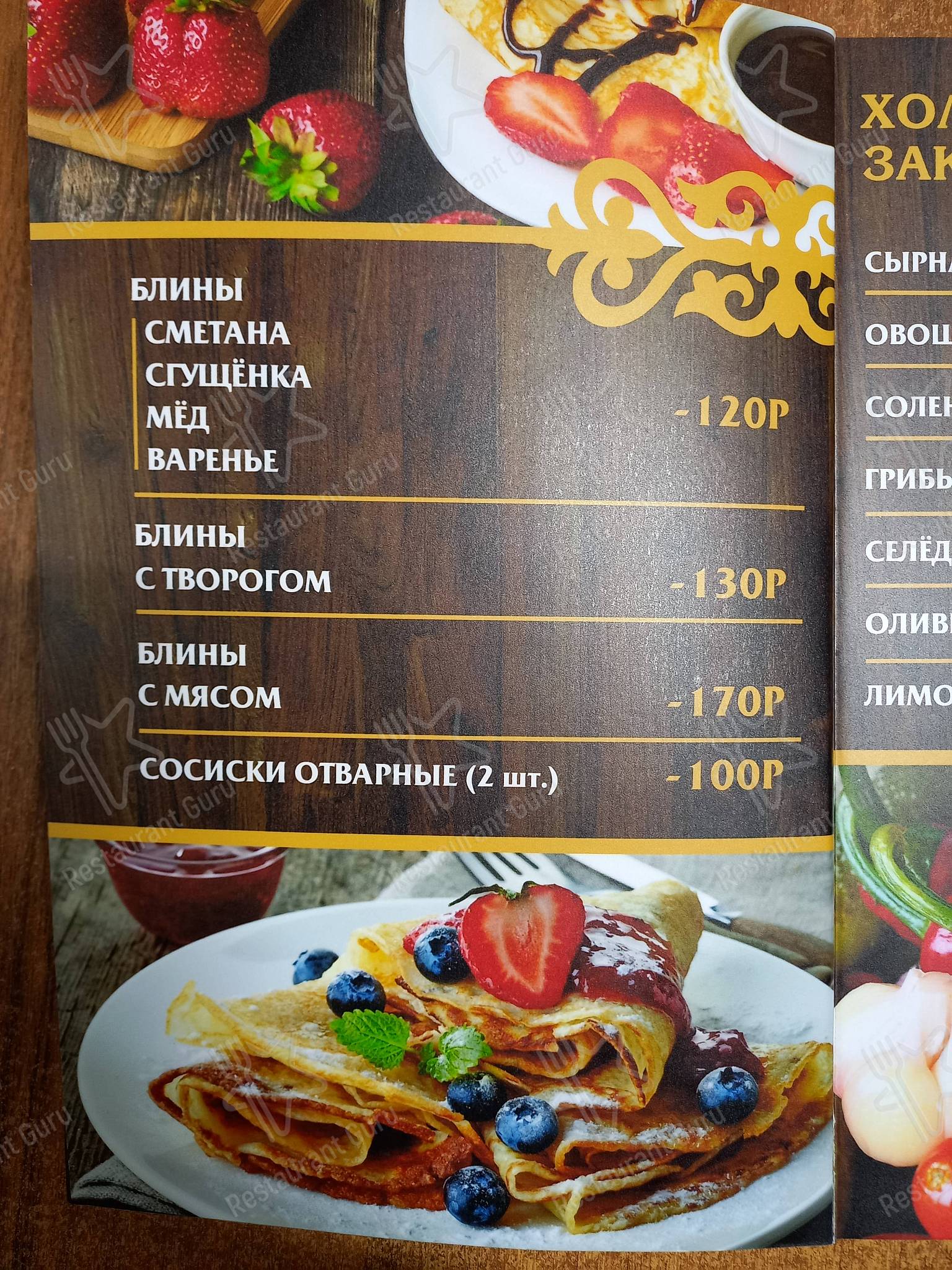 Меню кафе Кафе 